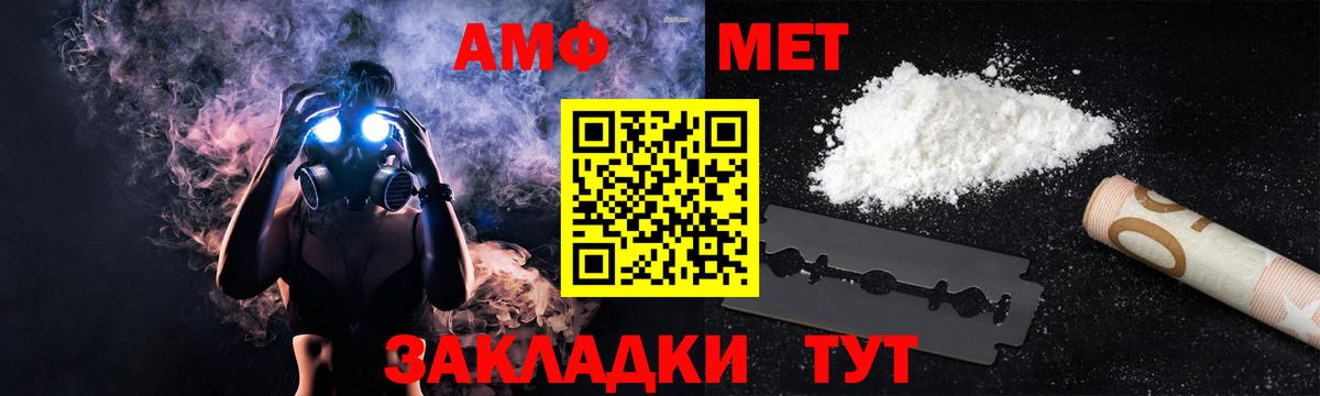 Красноперекопск  Амфетамин Розовый  Амфетамин  Вход с VPN 