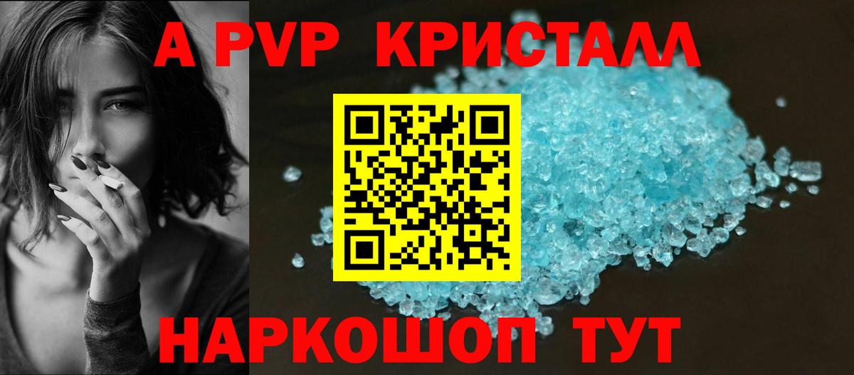 Alpha PVP СК КРИС Красноперекопск