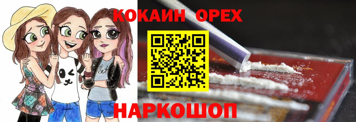 Cocaine FishScale  Вход с VPN  Cocaine  Красноперекопск  Кокаин Эквадор 