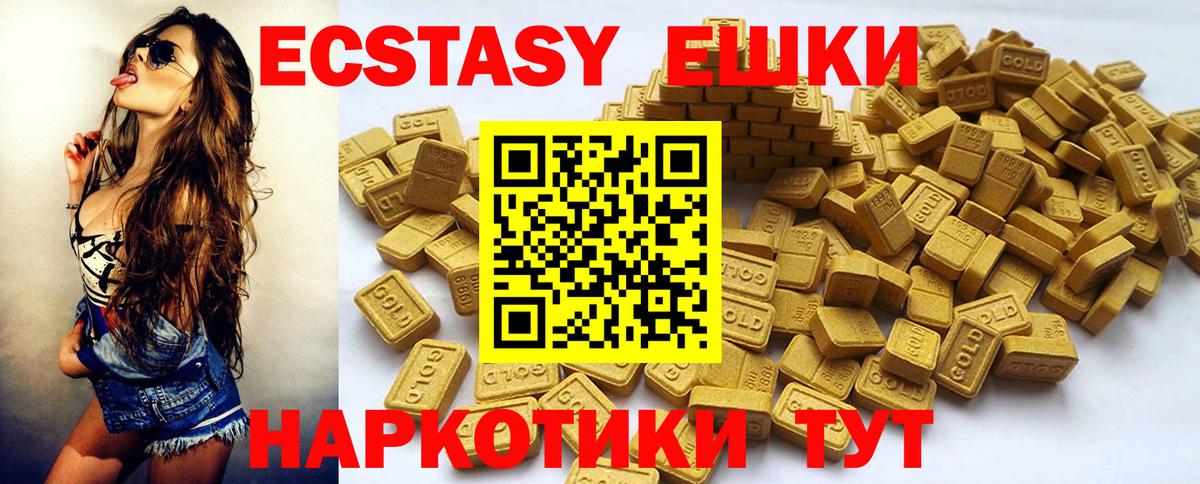 Ecstasy mix  Экстази MDMA  Красноперекопск  Вход с VPN 