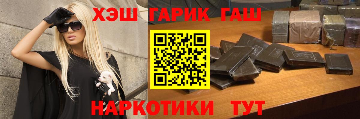 ГАШИШ индика сатива Красноперекопск