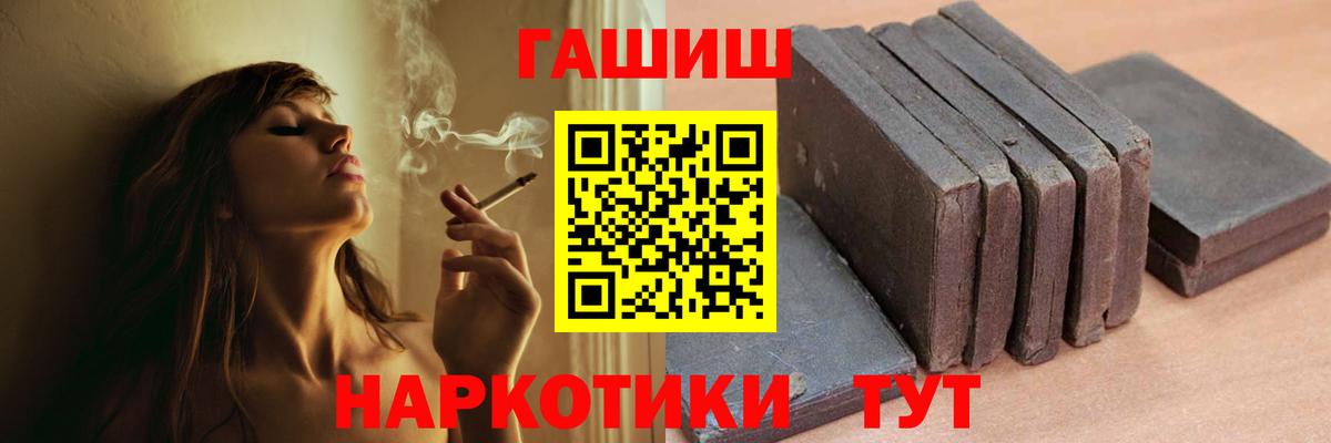 купить  цена  Вход с VPN  ГАШИШ Premium  Красноперекопск  ГАШ AMNESIA HAZE  ГАШИШ 