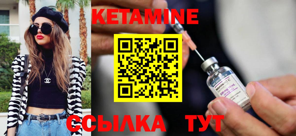 КЕТАМИН ketamine Красноперекопск