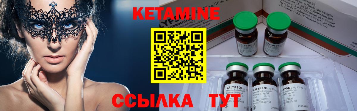 Кетамин VHQ  Кетамин ketamine  Вход с VPN  Красноперекопск 