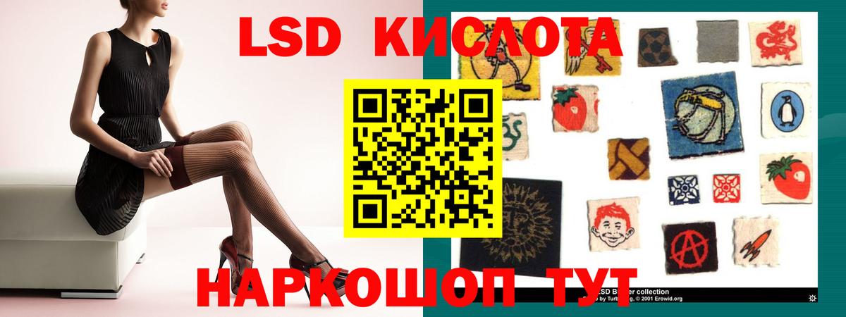 LSD-25 экстази ecstasy Красноперекопск