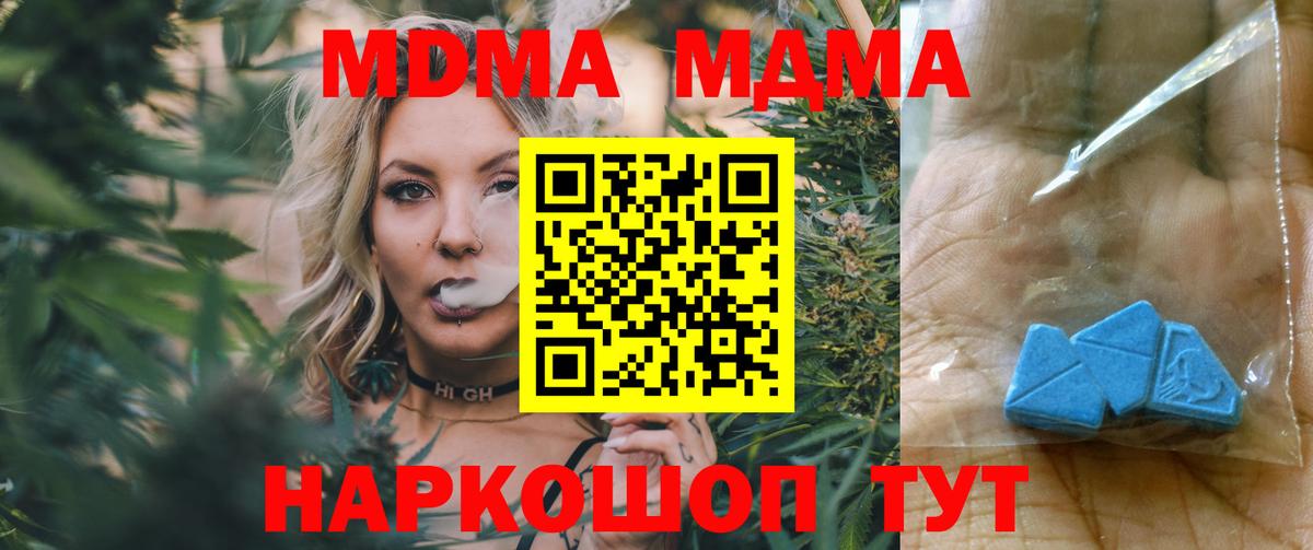 Красноперекопск  MDMA кристаллы  МДМА  Вход с VPN 