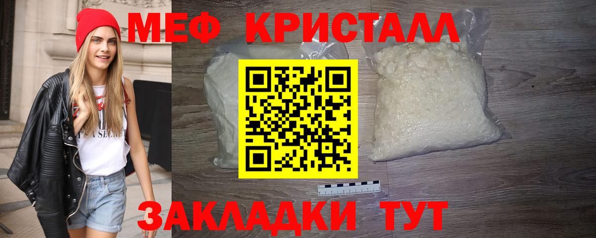 Мефедрон VHQ  МЯУ-МЯУ VHQ  Меф  Вход с VPN  Красноперекопск 