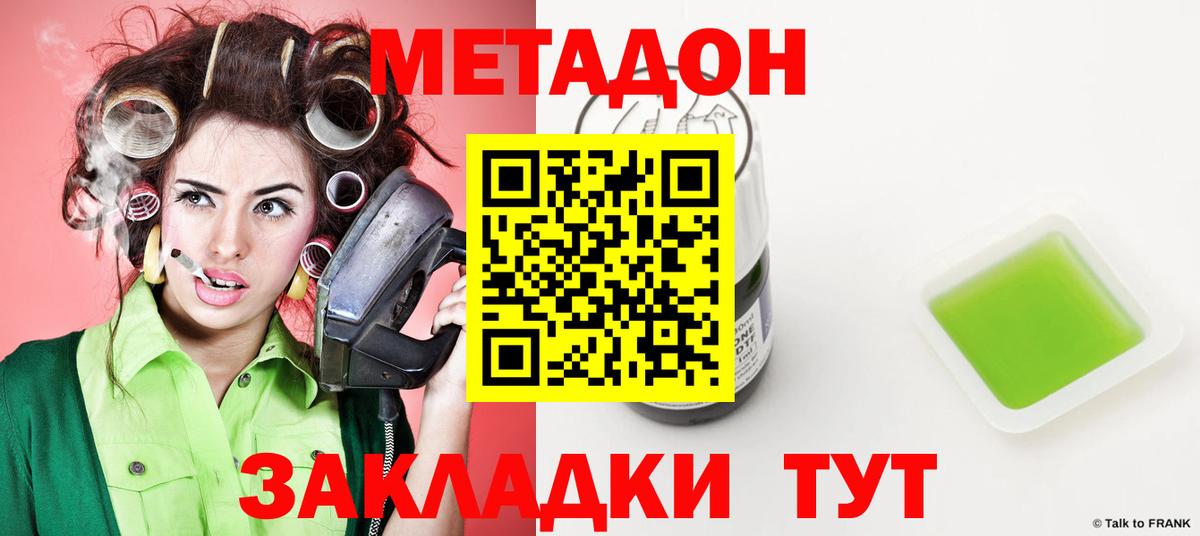 Красноперекопск  Метадон мёд  Вход с VPN  МЕТАДОН мёд 