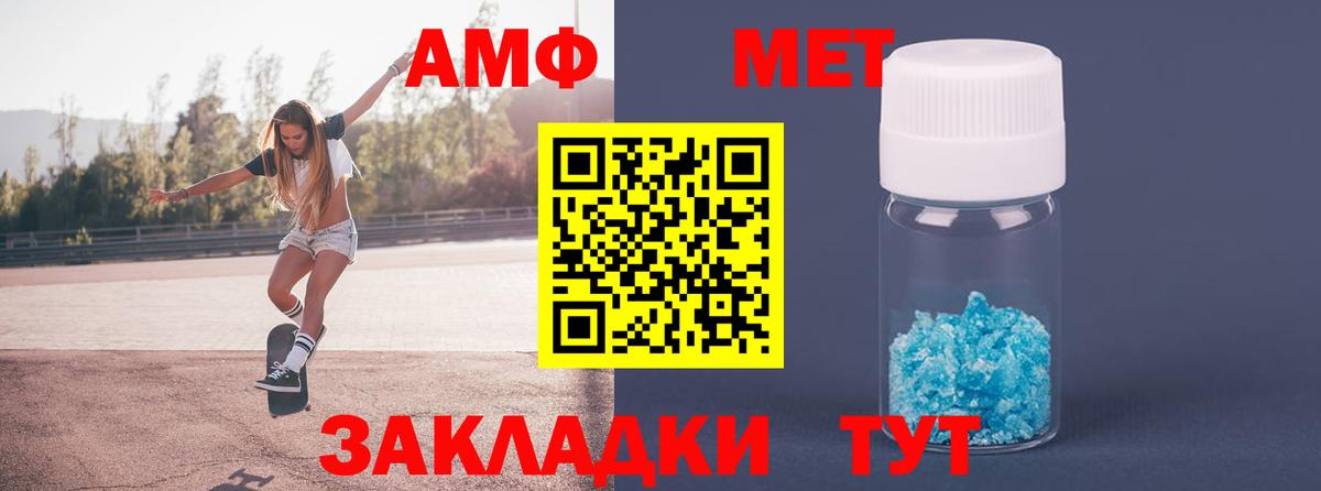 МЕТАМФЕТАМИН Methamphetamine  Вход с VPN  Красноперекопск  МЕТАМФЕТАМИН Methamphetamine 