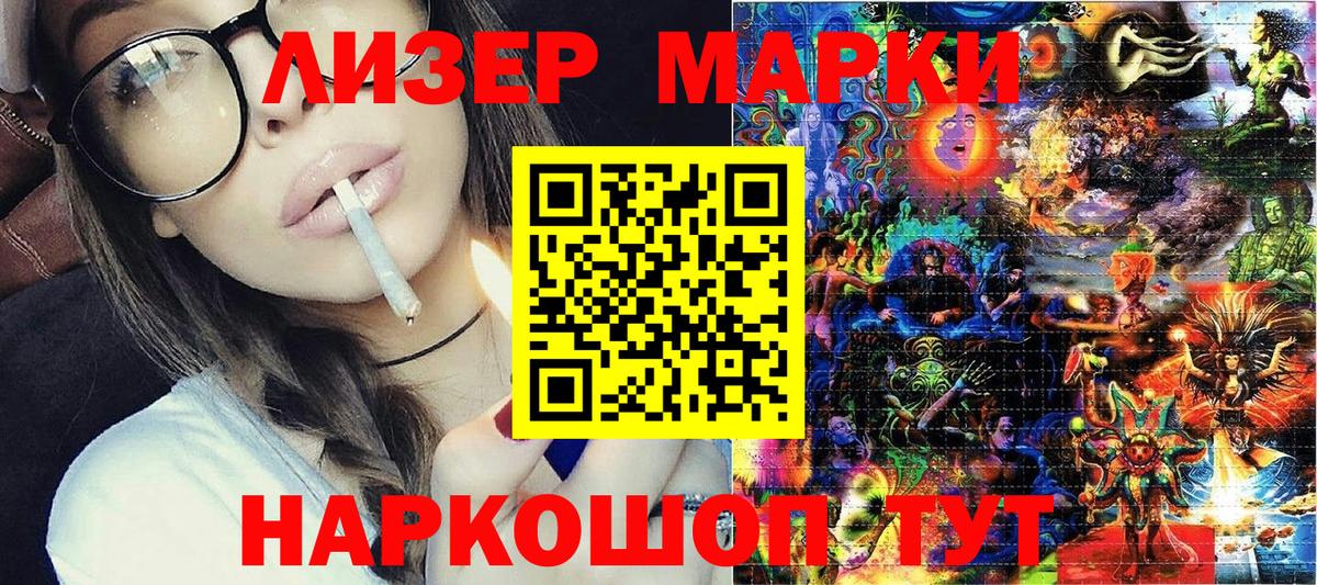 Марки N-bome 1500мкг Красноперекопск