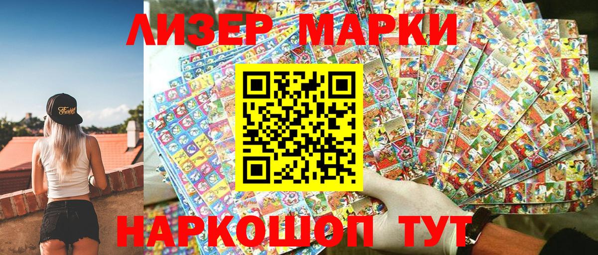 Наркотические марки 1,5мг  Вход с VPN  Красноперекопск 