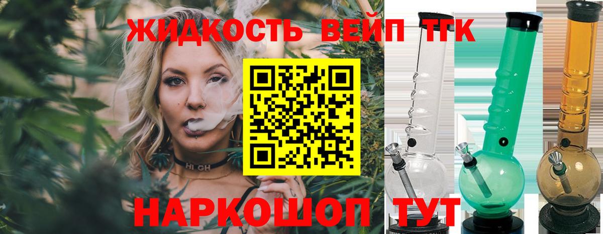 Красноперекопск  ТГК вейп  Вход с VPN  Дистиллят ТГК Wax 